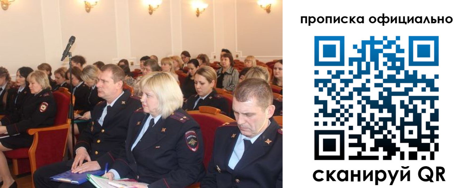 пропишу в квартире в Трубчевске