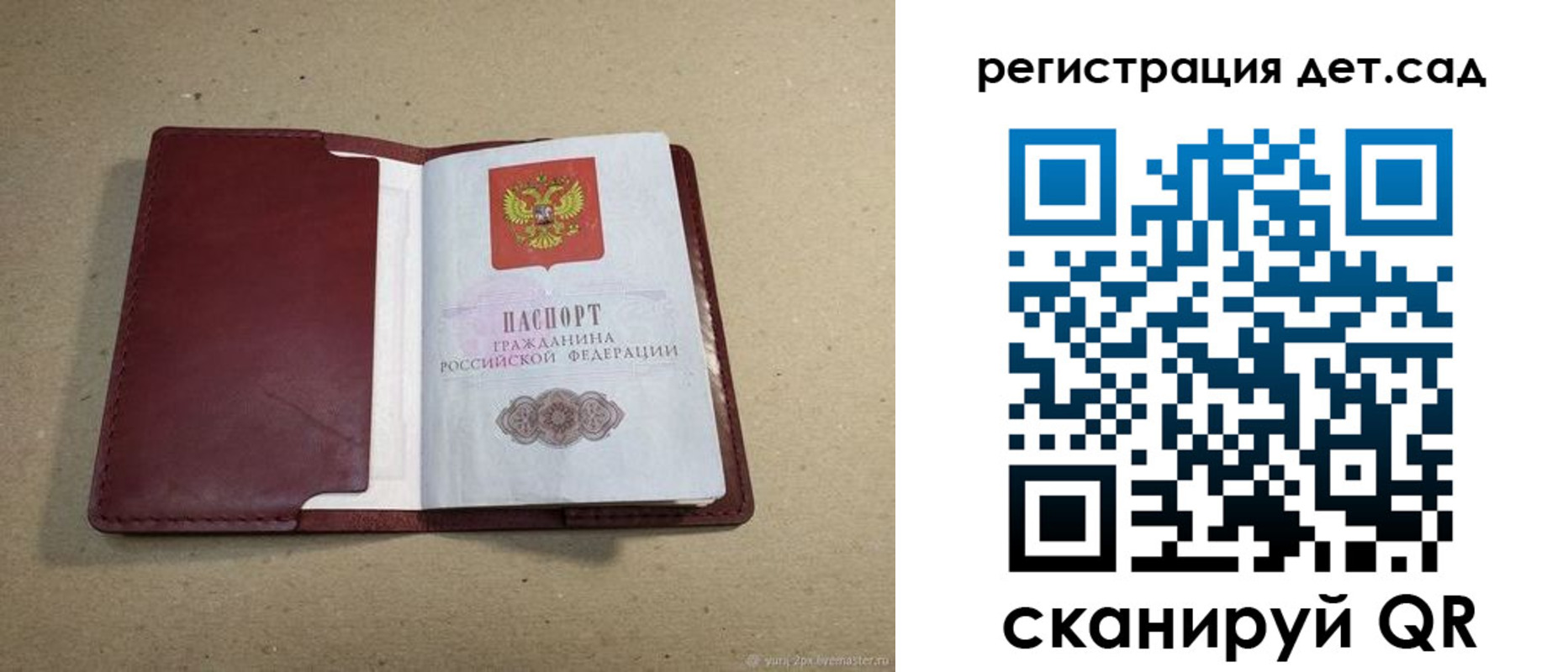 где прописаться в Трубчевске