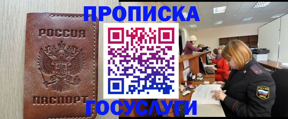 прописка для кредита в Трубчевске