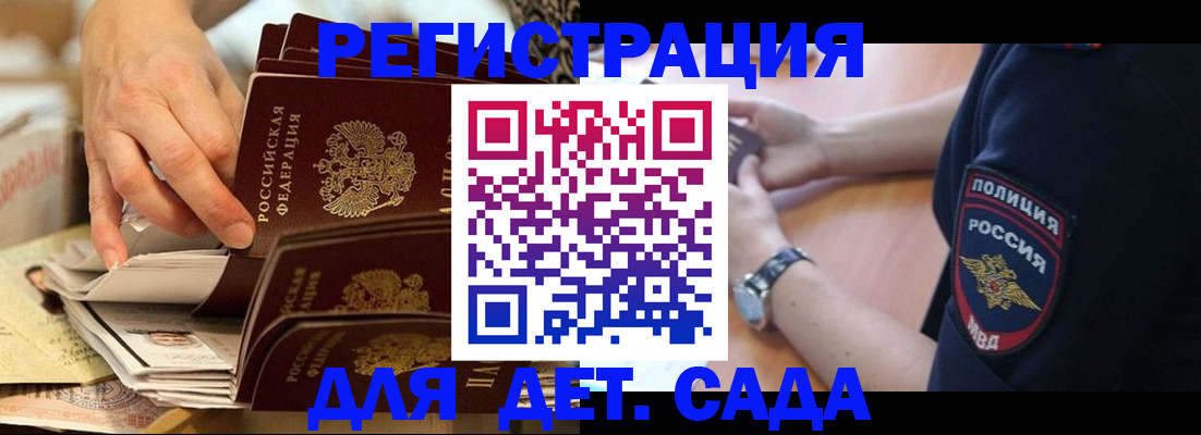 прописка для кредита в Трубчевске