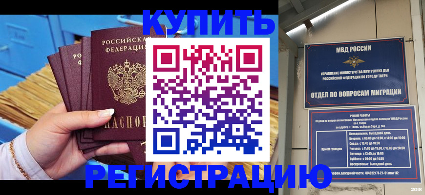 найти адрес прописки в Трубчевске
