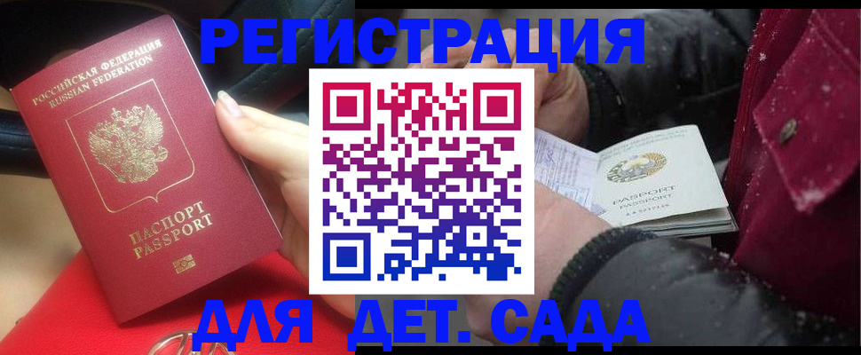 временная регистрация адрес в Трубчевске