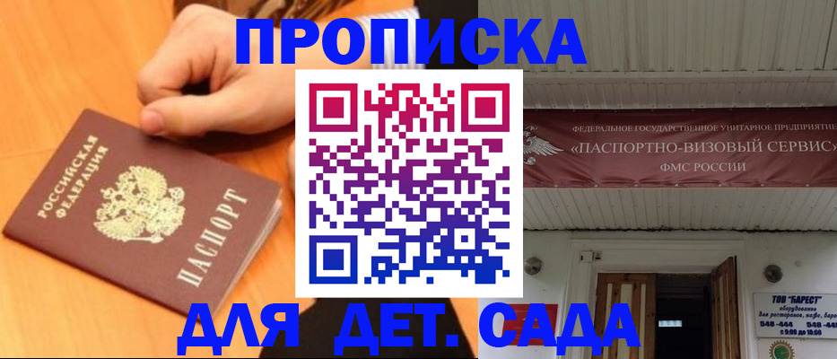 прописка для военкомата в Трубчевске
